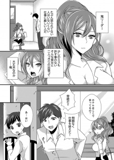 [Tenma Haruka] Shucchousaki no BusHo ga Doushitsu!? ~ Double Bed de Onna Joushi to Deisui SEX [Kanzenban] - page 4