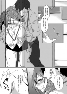 [Tenma Haruka] Shucchousaki no BusHo ga Doushitsu!? ~ Double Bed de Onna Joushi to Deisui SEX [Kanzenban] - page 33
