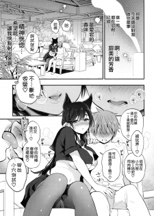 (C96) [Tengu Kotengu (Kotengu)] Atago no Ecchi na Shikikan Shiken (Azur Lane) [Chinese] [空気系☆漢化] - page 10