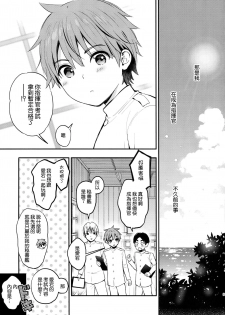 (C96) [Tengu Kotengu (Kotengu)] Atago no Ecchi na Shikikan Shiken (Azur Lane) [Chinese] [空気系☆漢化] - page 4