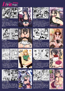 月刊めろメロ 2013年12月号 - page 9