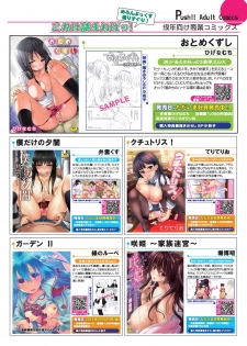 月刊めろメロ 2013年12月号 - page 11