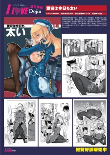月刊めろメロ 2013年12月号 - page 5