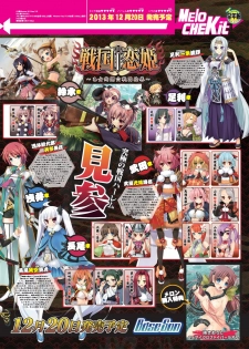 月刊めろメロ 2013年12月号 - page 15
