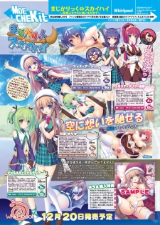 月刊めろメロ 2013年12月号 - page 16