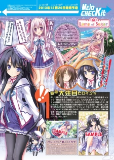 月刊めろメロ 2013年12月号 - page 13