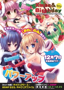 月刊めろメロ 2013年12月号 - page 2