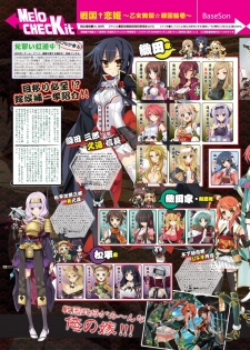 月刊めろメロ 2013年12月号 - page 14