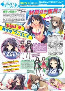 月刊めろメロ 2013年6月号 - page 8