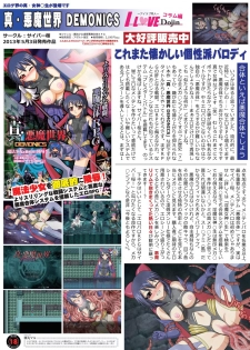 月刊めろメロ 2013年6月号 - page 16