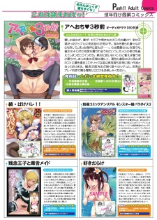月刊めろメロ 2013年6月号 - page 5