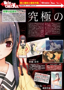 月刊めろメロ 2013年6月号 - page 10