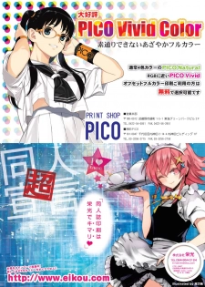月刊めろメロ 2013年6月号 - page 18