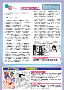 月刊めろメロ 2013年7月号 - page 21