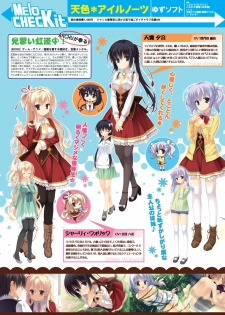月刊めろメロ 2013年7月号 - page 8