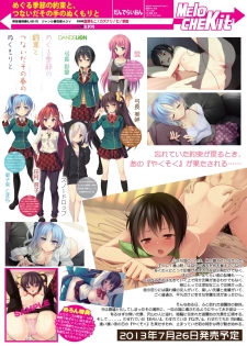 月刊めろメロ 2013年7月号 - page 13