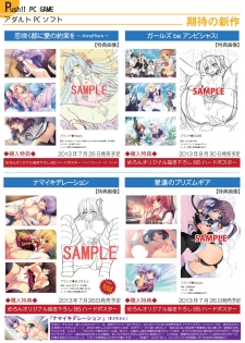 月刊めろメロ 2013年7月号 - page 16