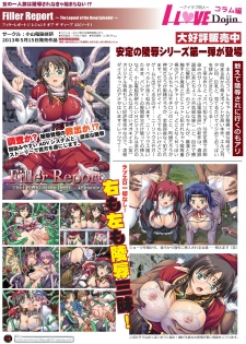 月刊めろメロ 2013年7月号 - page 20