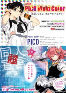 月刊めろメロ 2013年7月号 - page 22