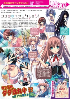 月刊めろメロ 2013年9月号 - page 17