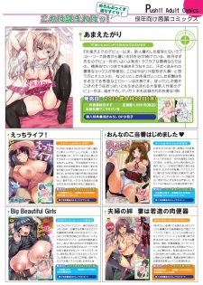 月刊めろメロ 2013年9月号 - page 11