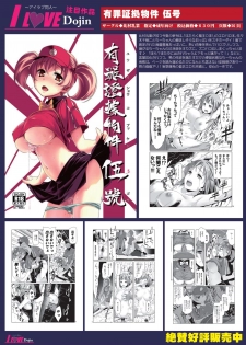 月刊めろメロ 2013年9月号 - page 4
