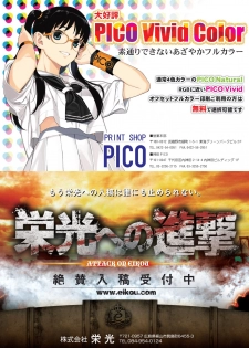 月刊めろメロ 2013年9月号 - page 22