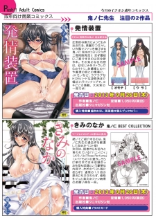 月刊めろメロ 2013年10月号 - page 10