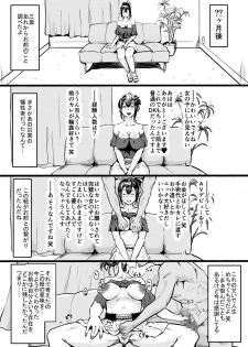 [Goma Brothers (Gomabura)] Taki no Ana. Kouhen (Kimi no Na wa.) [Digital] - page 29