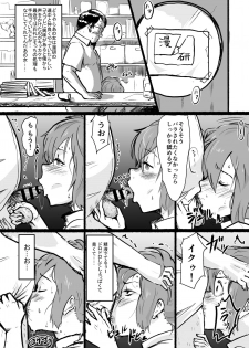 [Goma Brothers (Gomabura)] Taki no Ana. Kouhen (Kimi no Na wa.) [Digital] - page 17