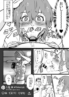 [Goma Brothers (Gomabura)] Taki no Ana. Kouhen (Kimi no Na wa.) [Digital] - page 18