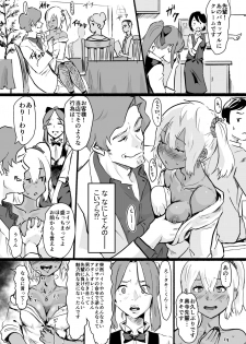 [Goma Brothers (Gomabura)] Taki no Ana. Kouhen (Kimi no Na wa.) [Digital] - page 27