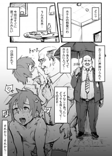 [Goma Brothers (Gomabura)] Taki no Ana. Kouhen (Kimi no Na wa.) [Digital] - page 3