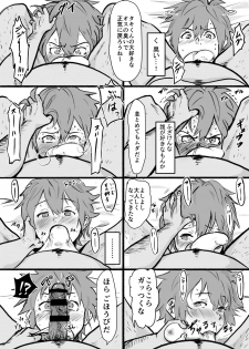 [Goma Brothers (Gomabura)] Taki no Ana. Kouhen (Kimi no Na wa.) [Digital] - page 14