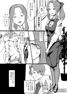 [Goma Brothers (Gomabura)] Taki no Ana. Kouhen (Kimi no Na wa.) [Digital] - page 26