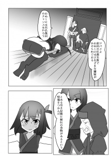[Tonoya (Tonotani)] Kusuguri Kunoichi Retsuden -Ni- [Digital] - page 2