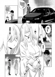 [Furari] Ano Toki Anata to (COMIC ExE 19) [Chinese] [漢化組漢化組×我尻故我在] [Digital] - page 4