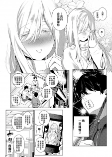 [Furari] Ano Toki Anata to (COMIC ExE 19) [Chinese] [漢化組漢化組×我尻故我在] [Digital] - page 2