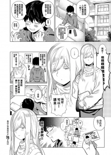 [Furari] Ano Toki Anata to (COMIC ExE 19) [Chinese] [漢化組漢化組×我尻故我在] [Digital] - page 28