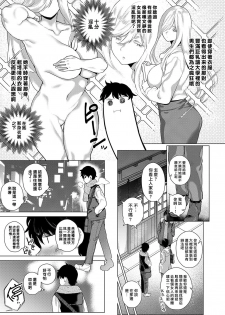 [Furari] Ano Toki Anata to (COMIC ExE 19) [Chinese] [漢化組漢化組×我尻故我在] [Digital] - page 3