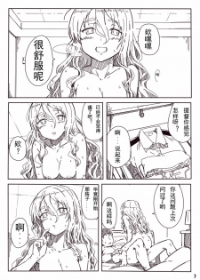 [Kahasina]Pola manga（Kantai Collection -KanColle-)[Chinese] - page 3