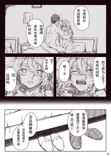 [Kahasina]Pola manga（Kantai Collection -KanColle-)[Chinese] - page 6