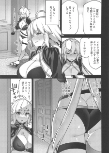 (C96) [Riku no Kotoutei (Shayo)] Luluhawa no Yoru + C96 Rakugakichou (Fate/Grand Order) - page 6