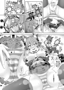 [Dschinghis Khan no Tamanegi wa Ore no Yome (Taniguchi-san)] Kimi -Tamamo no Mae- ni Naru 1.5  (Fate/Grand Order) [Digital] - page 11