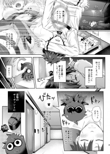 [Dschinghis Khan no Tamanegi wa Ore no Yome (Taniguchi-san)] Kimi -Tamamo no Mae- ni Naru 1.5  (Fate/Grand Order) [Digital] - page 4