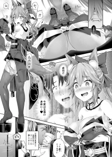 [Dschinghis Khan no Tamanegi wa Ore no Yome (Taniguchi-san)] Kimi -Tamamo no Mae- ni Naru 1.5  (Fate/Grand Order) [Digital] - page 8