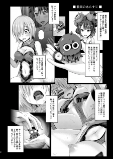 [Dschinghis Khan no Tamanegi wa Ore no Yome (Taniguchi-san)] Kimi -Tamamo no Mae- ni Naru 1.5  (Fate/Grand Order) [Digital] - page 3