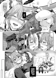 [Dschinghis Khan no Tamanegi wa Ore no Yome (Taniguchi-san)] Kimi -Tamamo no Mae- ni Naru 1.5  (Fate/Grand Order) [Digital] - page 14