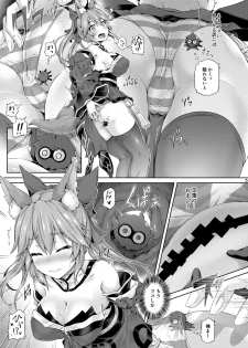 [Dschinghis Khan no Tamanegi wa Ore no Yome (Taniguchi-san)] Kimi -Tamamo no Mae- ni Naru 1.5  (Fate/Grand Order) [Digital] - page 6