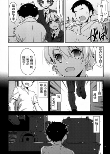 (C91) [Angyadow (Shikei)] Onegai! Darjeeling-sama 2 (Girls und Panzer) [Chinese] [靴下汉化组] - page 6